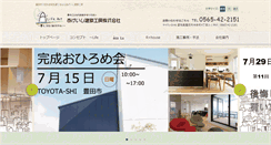 Desktop Screenshot of lifeart-ageishi.co.jp