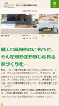 Mobile Screenshot of lifeart-ageishi.co.jp