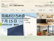 Tablet Screenshot of lifeart-ageishi.co.jp